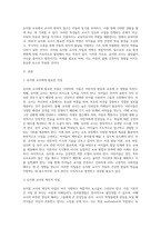 (교직실무, A형) 유치원 교사에게 필요한 자질과 역량을 기술하고, 그 외에 본인이 생각하는 핵심역량은 어떤 것인지 그 이유와 함께 설명하시오-2