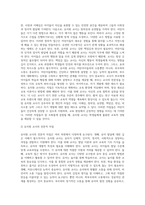 (교직실무, A형) 유치원 교사에게 필요한 자질과 역량을 기술하고, 그 외에 본인이 생각하는 핵심역량은 어떤 것인지 그 이유와 함께 설명하시오-3