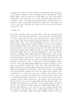 (교직실무, A형) 유치원 교사에게 필요한 자질과 역량을 기술하고, 그 외에 본인이 생각하는 핵심역량은 어떤 것인지 그 이유와 함께 설명하시오-7