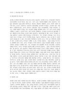 (교직실무, A형) 유치원 교사에게 필요한 자질과 역량을 기술하고, 그 외에 본인이 생각하는 핵심역량은 어떤 것인지 그 이유와 함께 설명하시오-8