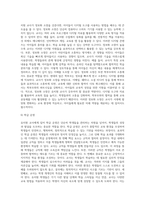 (교직실무, A형) 유치원 교사에게 필요한 자질과 역량을 기술하고, 그 외에 본인이 생각하는 핵심역량은 어떤 것인지 그 이유와 함께 설명하시오-9