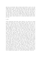 (교직실무, A형) 유치원 교사에게 필요한 자질과 역량을 기술하고, 그 외에 본인이 생각하는 핵심역량은 어떤 것인지 그 이유와 함께 설명하시오-10