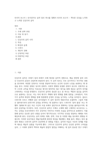 리서치 보고서 ) 뮤지션이나 음악 장르 하나를 정해서 리서치 보고서 - 색다른 인상을 느끼려고 노력한 인상주의 음악-1