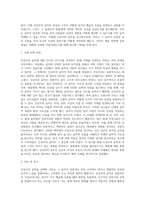 리서치 보고서 ) 뮤지션이나 음악 장르 하나를 정해서 리서치 보고서 - 색다른 인상을 느끼려고 노력한 인상주의 음악-2