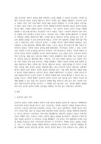 리서치 보고서 ) 뮤지션이나 음악 장르 하나를 정해서 리서치 보고서 - 색다른 인상을 느끼려고 노력한 인상주의 음악-3