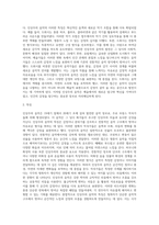 리서치 보고서 ) 뮤지션이나 음악 장르 하나를 정해서 리서치 보고서 - 색다른 인상을 느끼려고 노력한 인상주의 음악-4