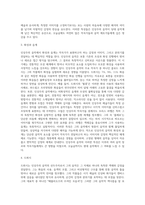 리서치 보고서 ) 뮤지션이나 음악 장르 하나를 정해서 리서치 보고서 - 색다른 인상을 느끼려고 노력한 인상주의 음악-5