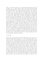 리서치 보고서 ) 뮤지션이나 음악 장르 하나를 정해서 리서치 보고서 - 색다른 인상을 느끼려고 노력한 인상주의 음악-6
