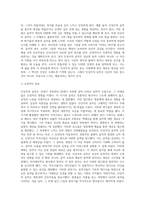 리서치 보고서 ) 뮤지션이나 음악 장르 하나를 정해서 리서치 보고서 - 색다른 인상을 느끼려고 노력한 인상주의 음악-7