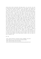 리서치 보고서 ) 뮤지션이나 음악 장르 하나를 정해서 리서치 보고서 - 색다른 인상을 느끼려고 노력한 인상주의 음악-9