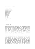 경험적 가족치료모델의 치료방법(기법)-1