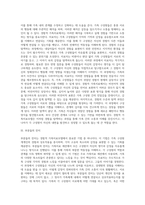 경험적 가족치료모델의 치료방법(기법)-4