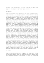경험적 가족치료모델의 치료방법(기법)-6