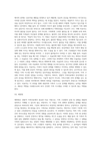 경험적 가족치료모델의 치료방법(기법)-7