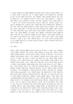 경험적 가족치료모델의 치료방법(기법)-8