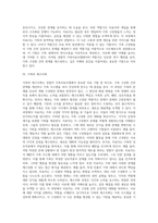경험적 가족치료모델의 치료방법(기법)-9