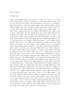 경험적 가족치료모델의 치료방법(기법)-10