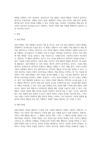 3주차 1차시에 아동관찰 방법 중 서술식 관찰의 대표적인 방법으로 표본기록법과 일화기록법에 대해 학습하였습니다 표본기록법과 일화기록법의 장단점을 비교한 후 공통점과 차이점을 서술하시오-2