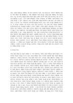 3주차 1차시에 아동관찰 방법 중 서술식 관찰의 대표적인 방법으로 표본기록법과 일화기록법에 대해 학습하였습니다 표본기록법과 일화기록법의 장단점을 비교한 후 공통점과 차이점을 서술하시오-3