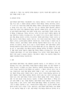 3주차 1차시에 아동관찰 방법 중 서술식 관찰의 대표적인 방법으로 표본기록법과 일화기록법에 대해 학습하였습니다 표본기록법과 일화기록법의 장단점을 비교한 후 공통점과 차이점을 서술하시오-4