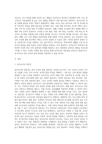 (교직실무 A형) 유아교사의 전문성 발달에 대해 설명하고, 유아교사의 역량강화를 위해 필요한 부분은 무엇이 있는지 제언하시오-2