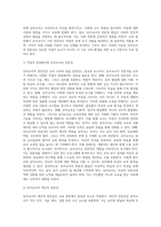 (교직실무 A형) 유아교사의 전문성 발달에 대해 설명하고, 유아교사의 역량강화를 위해 필요한 부분은 무엇이 있는지 제언하시오-3