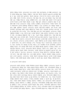 (교직실무 A형) 유아교사의 전문성 발달에 대해 설명하고, 유아교사의 역량강화를 위해 필요한 부분은 무엇이 있는지 제언하시오-4