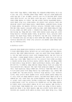 (교직실무 A형) 유아교사의 전문성 발달에 대해 설명하고, 유아교사의 역량강화를 위해 필요한 부분은 무엇이 있는지 제언하시오-5