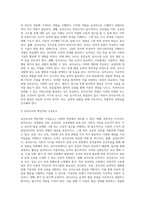 (교직실무 A형) 유아교사의 전문성 발달에 대해 설명하고, 유아교사의 역량강화를 위해 필요한 부분은 무엇이 있는지 제언하시오-7