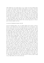 (교직실무 A형) 유아교사의 전문성 발달에 대해 설명하고, 유아교사의 역량강화를 위해 필요한 부분은 무엇이 있는지 제언하시오-8
