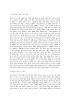 (교직실무 A형) 유아교사의 전문성 발달에 대해 설명하고, 유아교사의 역량강화를 위해 필요한 부분은 무엇이 있는지 제언하시오-9