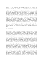 (교직실무 A형) 유아교사의 전문성 발달에 대해 설명하고, 유아교사의 역량강화를 위해 필요한 부분은 무엇이 있는지 제언하시오-10