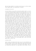(교직실무 A형) 유아교사의 전문성 발달에 대해 설명하고, 유아교사의 역량강화를 위해 필요한 부분은 무엇이 있는지 제언하시오-11