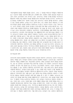 (교직실무 A형) 유아교사의 전문성 발달에 대해 설명하고, 유아교사의 역량강화를 위해 필요한 부분은 무엇이 있는지 제언하시오-12