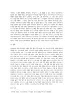 (교직실무 A형) 유아교사의 전문성 발달에 대해 설명하고, 유아교사의 역량강화를 위해 필요한 부분은 무엇이 있는지 제언하시오-13