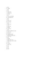 3세~6세(유아기, 학령전기) 아동의 흔한 질병과 치료방법(유아기 질환- 아뇨증, 소아변비, 편도선염과 편도수술, 수두, 성홍열, 이하선염-볼거리, A형 간염 및 B형 간염, 방광염-요로감염, 뇌막염, 가와사키병)-2