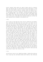 3세~6세(유아기, 학령전기) 아동의 흔한 질병과 치료방법(유아기 질환- 아뇨증, 소아변비, 편도선염과 편도수술, 수두, 성홍열, 이하선염-볼거리, A형 간염 및 B형 간염, 방광염-요로감염, 뇌막염, 가와사키병)-4