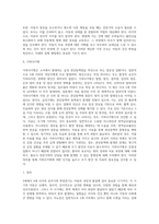 3세~6세(유아기, 학령전기) 아동의 흔한 질병과 치료방법(유아기 질환- 아뇨증, 소아변비, 편도선염과 편도수술, 수두, 성홍열, 이하선염-볼거리, A형 간염 및 B형 간염, 방광염-요로감염, 뇌막염, 가와사키병)-6