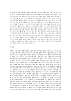 3세~6세(유아기, 학령전기) 아동의 흔한 질병과 치료방법(유아기 질환- 아뇨증, 소아변비, 편도선염과 편도수술, 수두, 성홍열, 이하선염-볼거리, A형 간염 및 B형 간염, 방광염-요로감염, 뇌막염, 가와사키병)-7