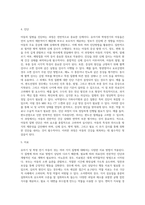 3세~6세(유아기, 학령전기) 아동의 흔한 질병과 치료방법(유아기 질환- 아뇨증, 소아변비, 편도선염과 편도수술, 수두, 성홍열, 이하선염-볼거리, A형 간염 및 B형 간염, 방광염-요로감염, 뇌막염, 가와사키병)-9