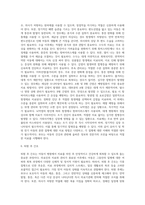3세~6세(유아기, 학령전기) 아동의 흔한 질병과 치료방법(유아기 질환- 아뇨증, 소아변비, 편도선염과 편도수술, 수두, 성홍열, 이하선염-볼거리, A형 간염 및 B형 간염, 방광염-요로감염, 뇌막염, 가와사키병)-10
