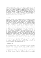 3세~6세(유아기, 학령전기) 아동의 흔한 질병과 치료방법(유아기 질환- 아뇨증, 소아변비, 편도선염과 편도수술, 수두, 성홍열, 이하선염-볼거리, A형 간염 및 B형 간염, 방광염-요로감염, 뇌막염, 가와사키병)-12
