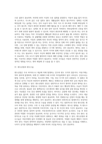 3세~6세(유아기, 학령전기) 아동의 흔한 질병과 치료방법(유아기 질환- 아뇨증, 소아변비, 편도선염과 편도수술, 수두, 성홍열, 이하선염-볼거리, A형 간염 및 B형 간염, 방광염-요로감염, 뇌막염, 가와사키병)-13
