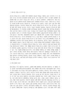 3세~6세(유아기, 학령전기) 아동의 흔한 질병과 치료방법(유아기 질환- 아뇨증, 소아변비, 편도선염과 편도수술, 수두, 성홍열, 이하선염-볼거리, A형 간염 및 B형 간염, 방광염-요로감염, 뇌막염, 가와사키병)-14