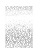 3세~6세(유아기, 학령전기) 아동의 흔한 질병과 치료방법(유아기 질환- 아뇨증, 소아변비, 편도선염과 편도수술, 수두, 성홍열, 이하선염-볼거리, A형 간염 및 B형 간염, 방광염-요로감염, 뇌막염, 가와사키병)-15