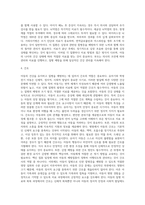 3세~6세(유아기, 학령전기) 아동의 흔한 질병과 치료방법(유아기 질환- 아뇨증, 소아변비, 편도선염과 편도수술, 수두, 성홍열, 이하선염-볼거리, A형 간염 및 B형 간염, 방광염-요로감염, 뇌막염, 가와사키병)-16