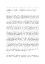 3세~6세(유아기, 학령전기) 아동의 흔한 질병과 치료방법(유아기 질환- 아뇨증, 소아변비, 편도선염과 편도수술, 수두, 성홍열, 이하선염-볼거리, A형 간염 및 B형 간염, 방광염-요로감염, 뇌막염, 가와사키병)-17