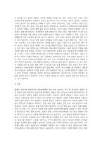 3세~6세(유아기, 학령전기) 아동의 흔한 질병과 치료방법(유아기 질환- 아뇨증, 소아변비, 편도선염과 편도수술, 수두, 성홍열, 이하선염-볼거리, A형 간염 및 B형 간염, 방광염-요로감염, 뇌막염, 가와사키병)-18