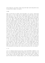 3세~6세(유아기, 학령전기) 아동의 흔한 질병과 치료방법(유아기 질환- 아뇨증, 소아변비, 편도선염과 편도수술, 수두, 성홍열, 이하선염-볼거리, A형 간염 및 B형 간염, 방광염-요로감염, 뇌막염, 가와사키병)-20