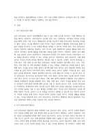 (교직실무 A형) 유아 안전교육의 필요성에 대해 설명하고 안전교육 내용을 선정하여 활동계획안을 작성하시오-2